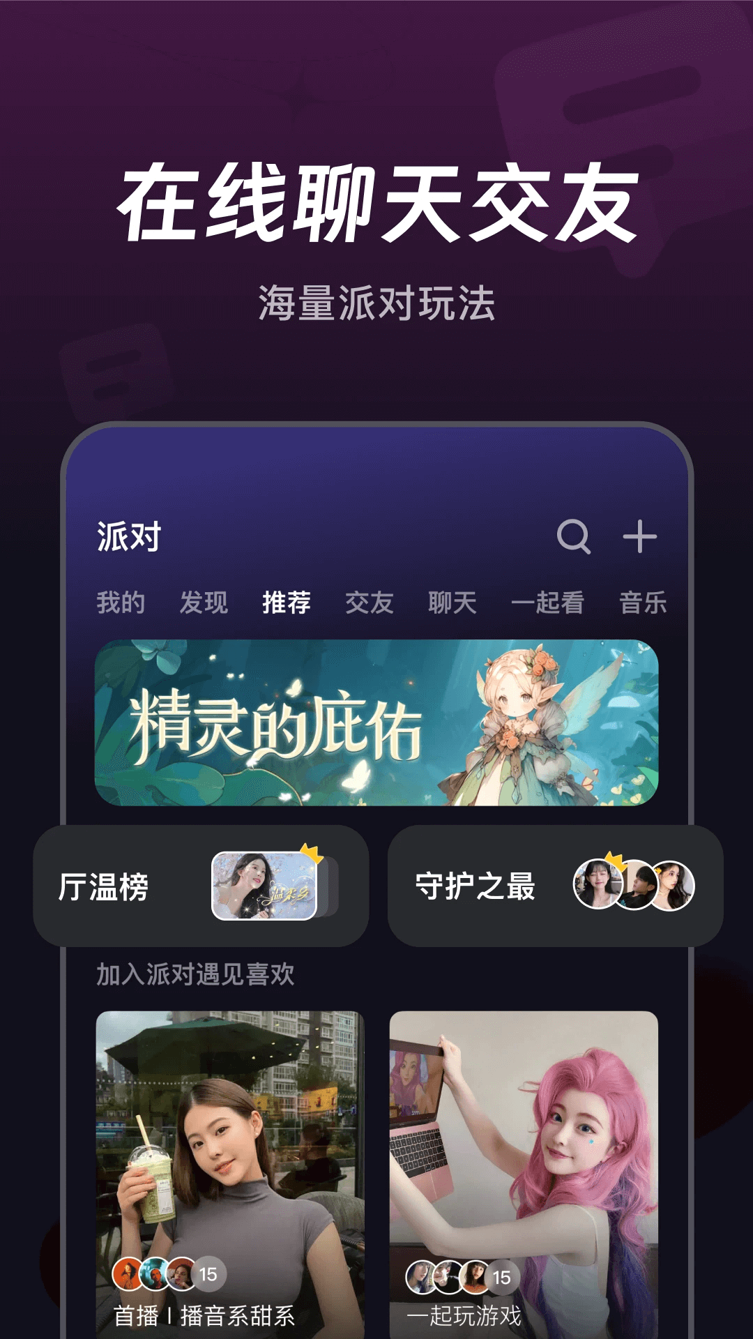 平安好伙伴安卓版