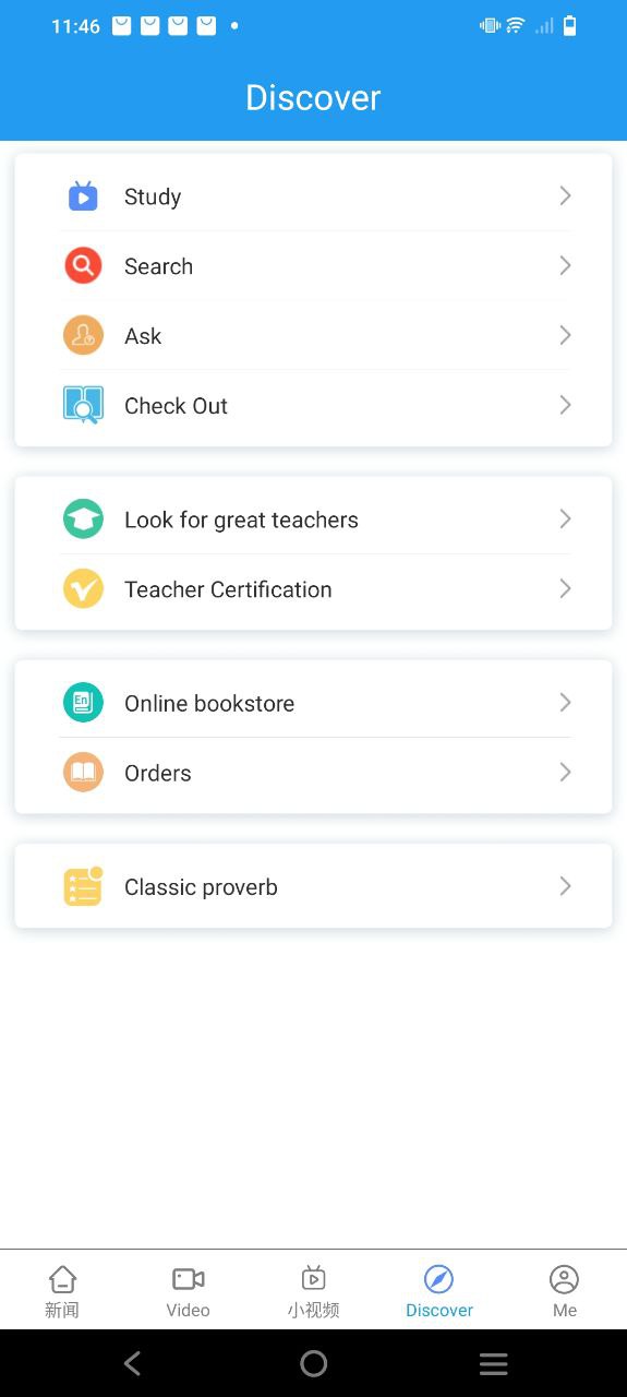 双语新闻软件app