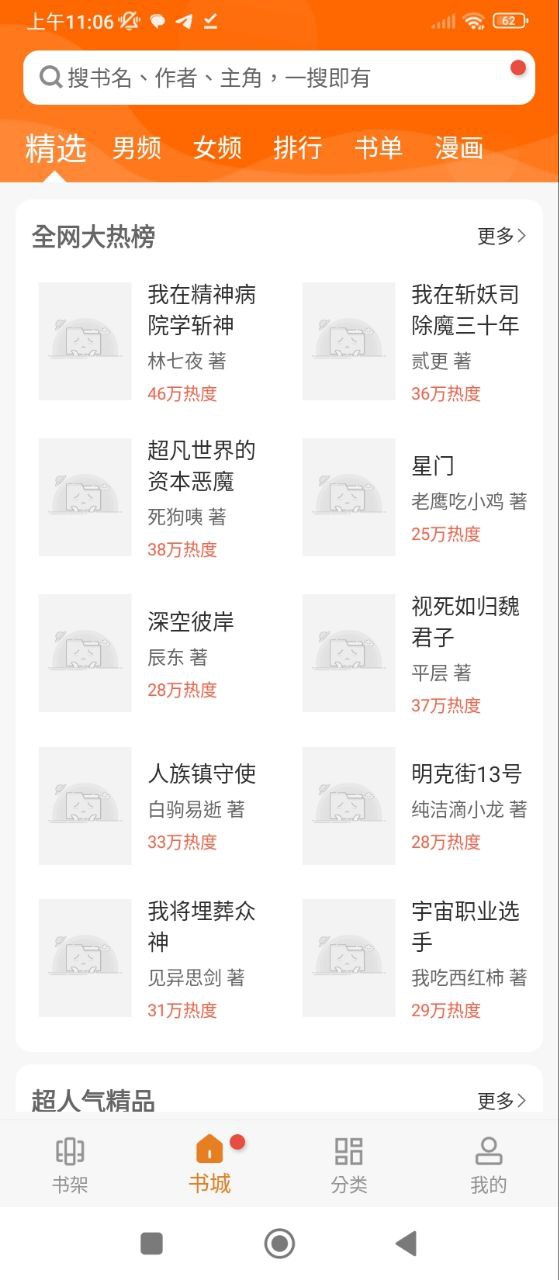 顶点小说
