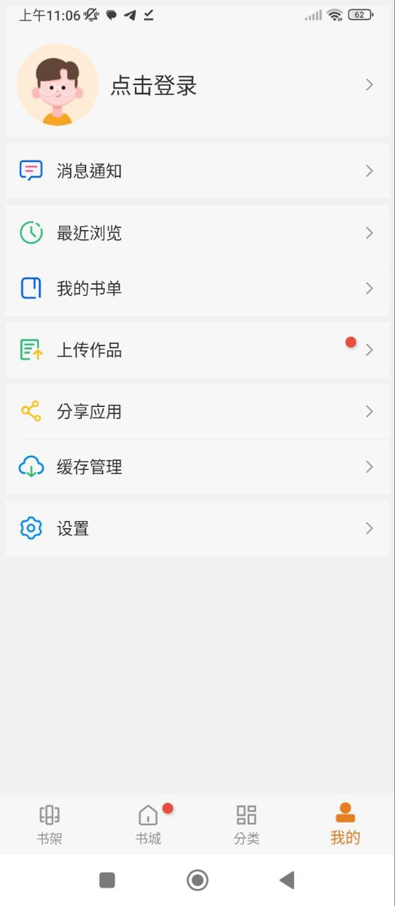 顶点小说