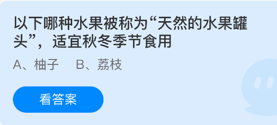 《支付宝》秋冬季节适合食用的天然水果罐头有哪些？