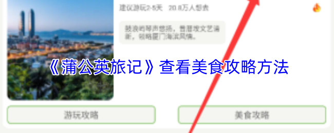 《特价航旅》探索美食秘籍的最佳途径