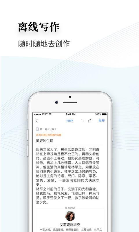 逐浪作家助手2025