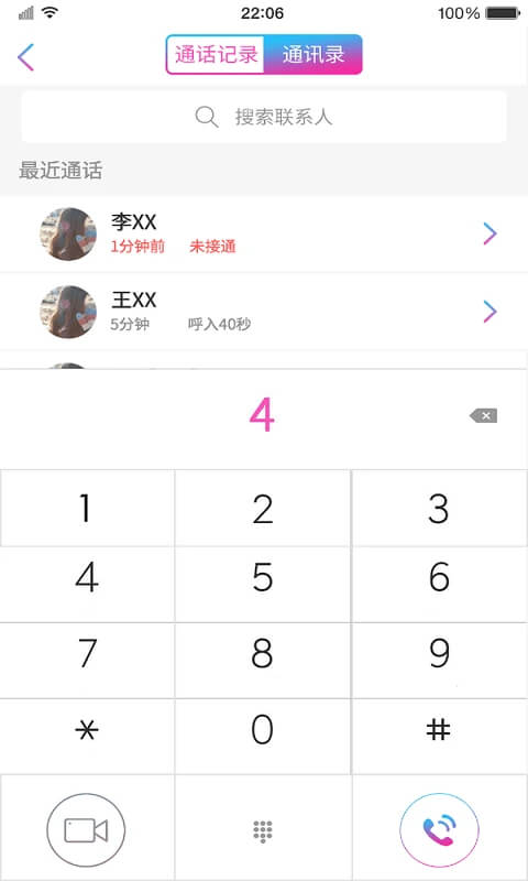 见面了Android版