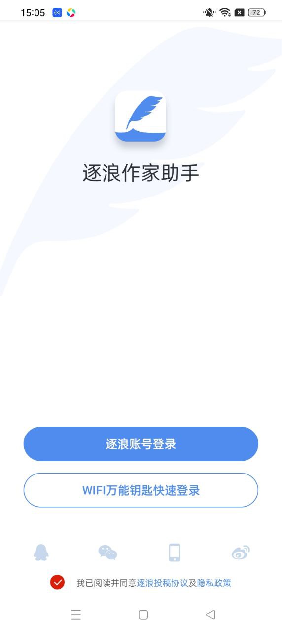 逐浪作家助手2025