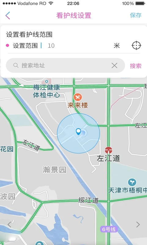见面了Android版