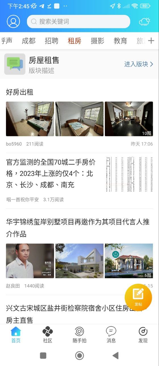 麻辣社区安卓下载