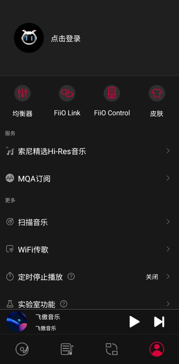 飞傲音乐安卓
