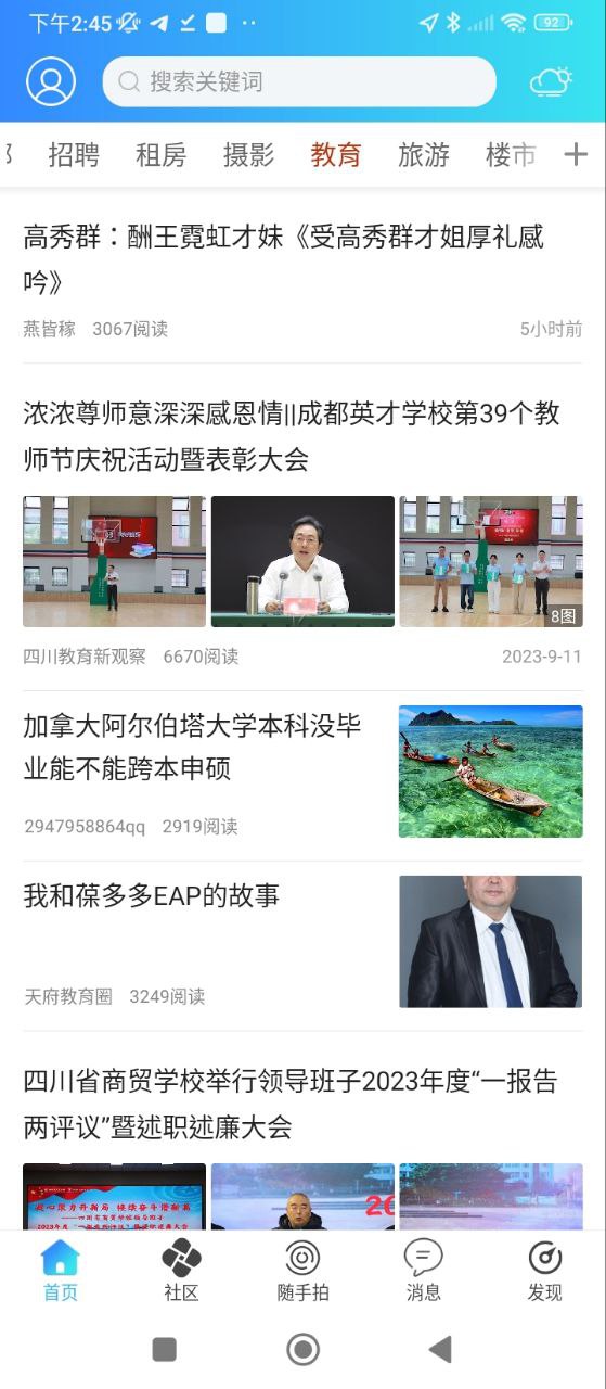 麻辣社区安卓下载