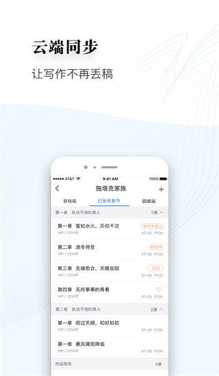 逐浪作家助手2025
