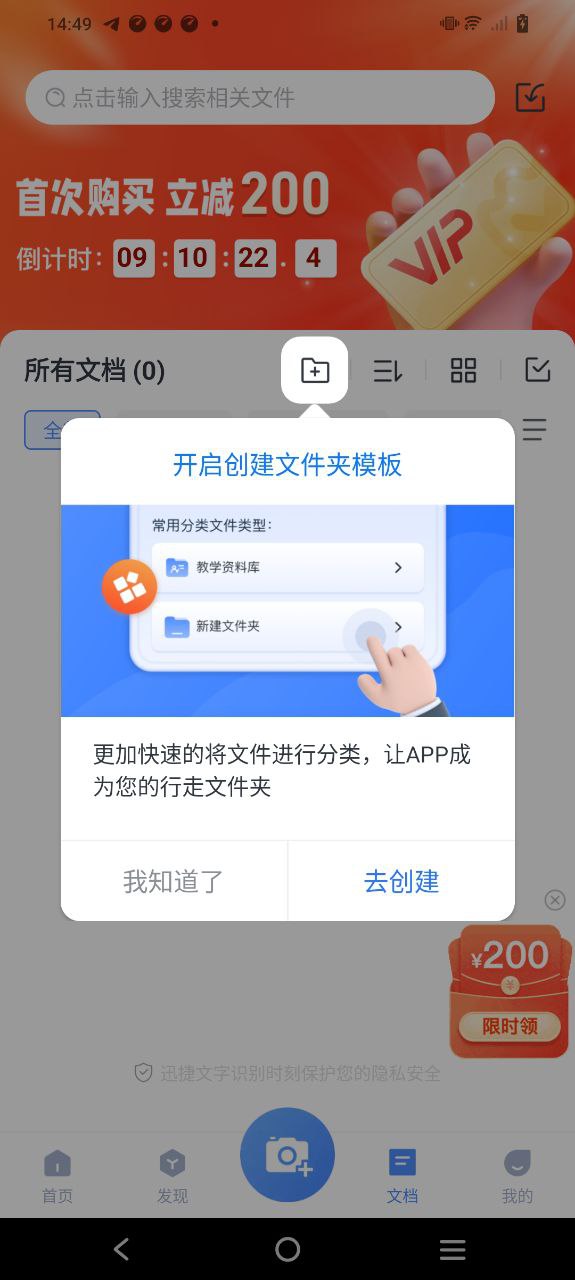 疯狂成语免费下载