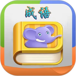 疯狂成语免费下载