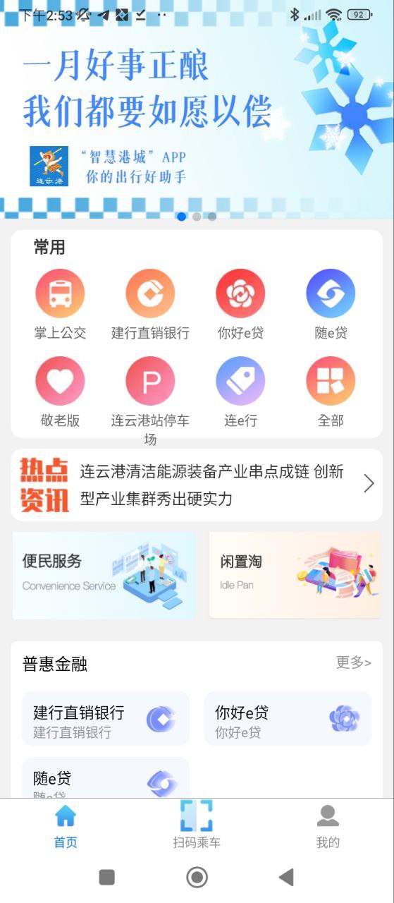 智慧港城