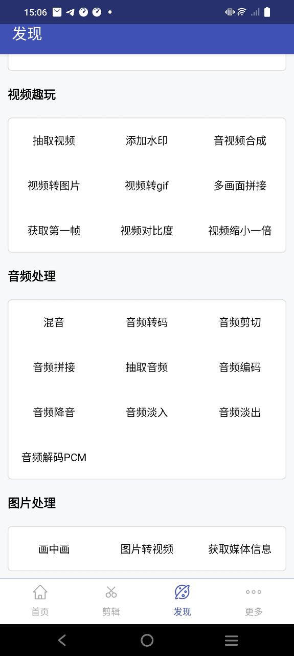 全能格式转换工厂