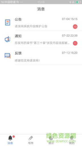 逐浪作家助手2025