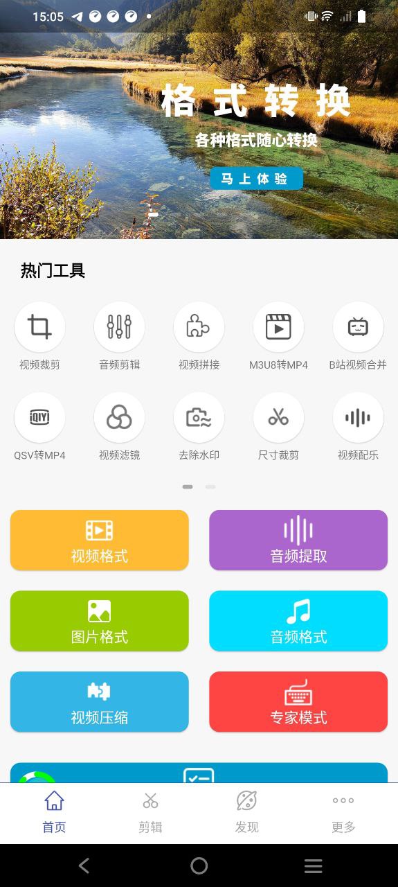 全能格式转换工厂免费下载