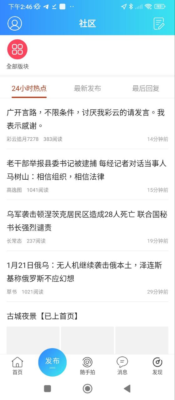 麻辣社区安卓下载