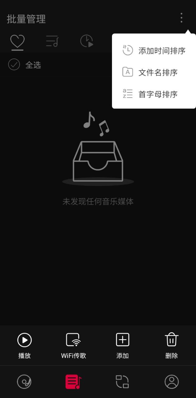 飞傲音乐