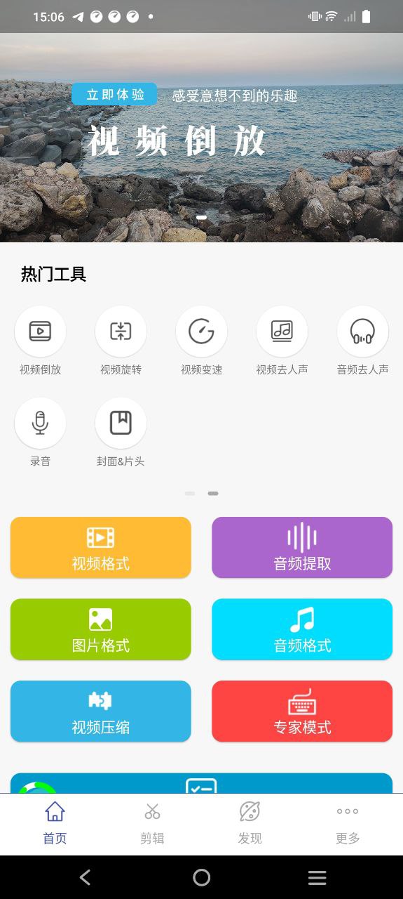 全能格式转换工厂免费下载
