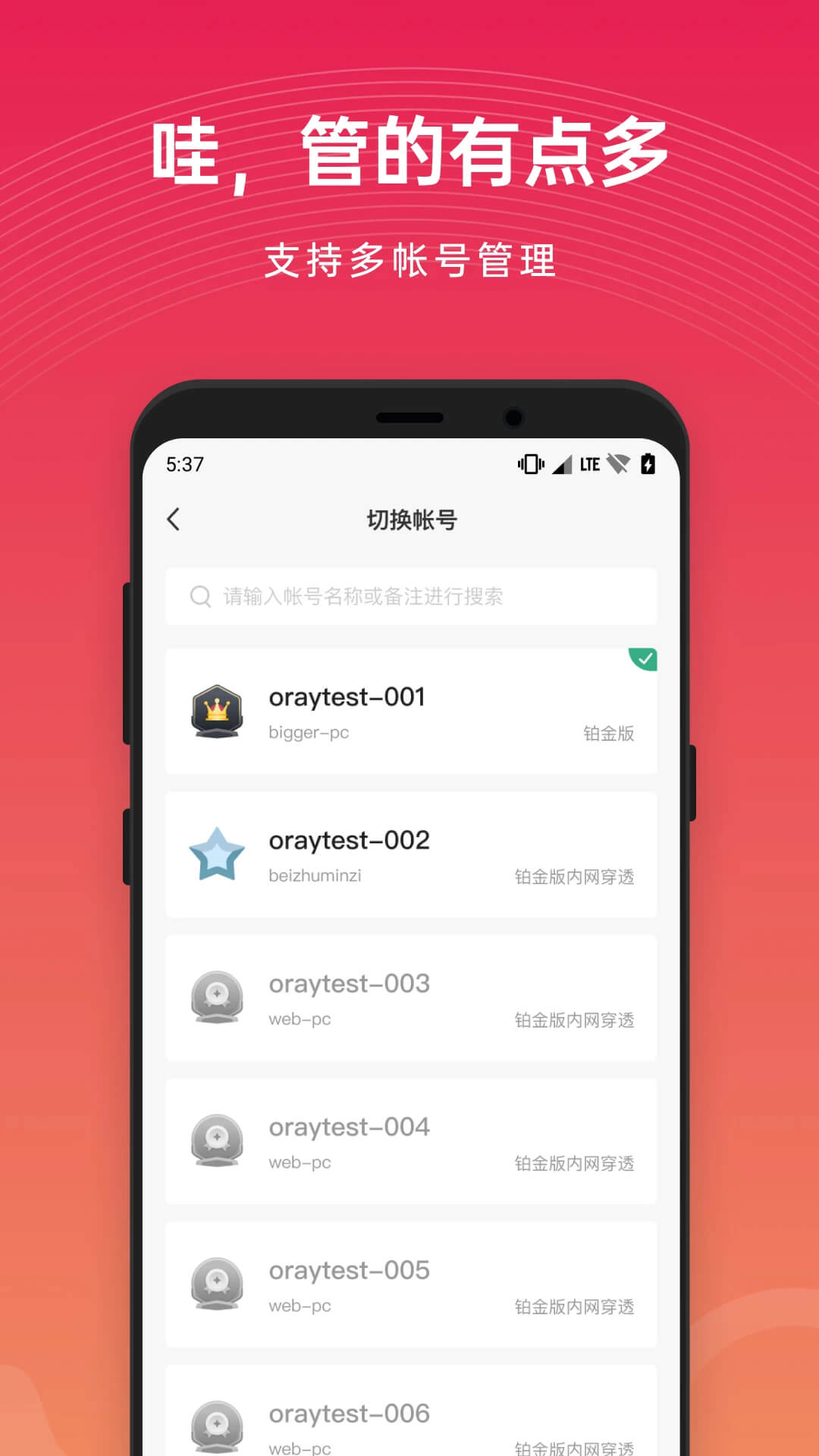 花生壳版最新