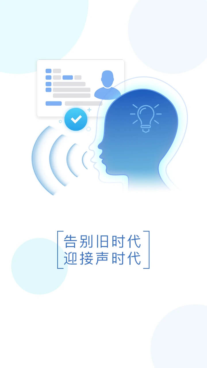 智能身份验证Android版