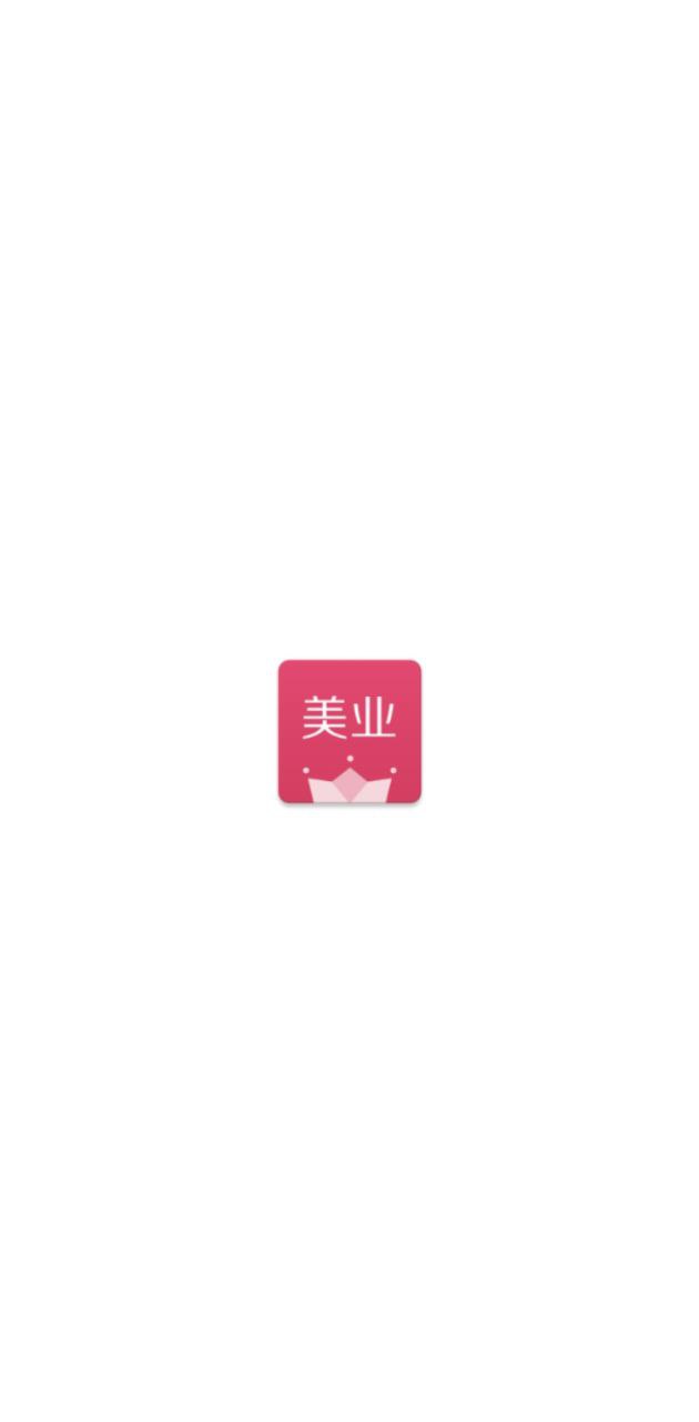有赞美业Android版