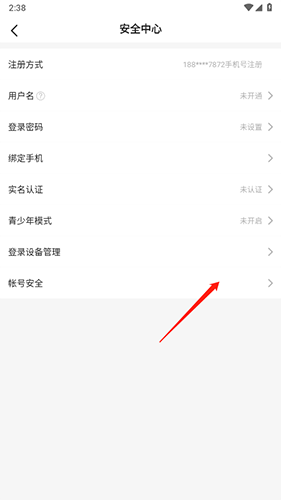 多啦变声器APP安全中心
