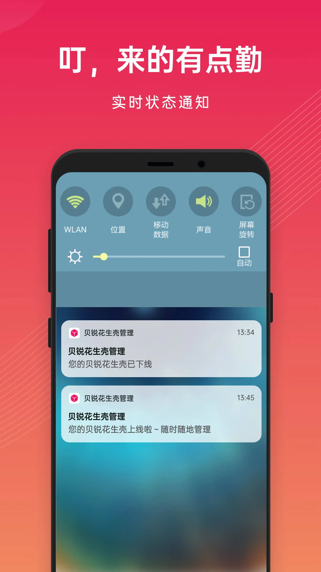 花生壳版最新