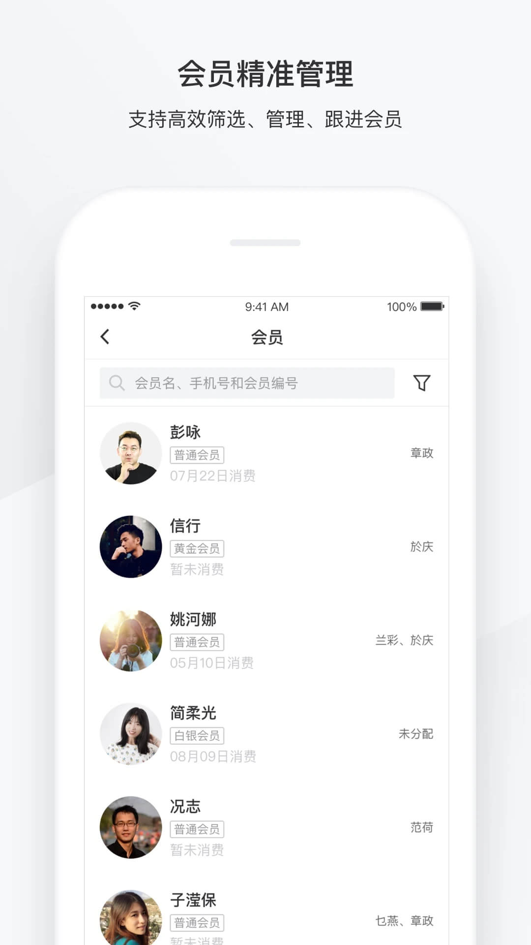 有赞美业Android版