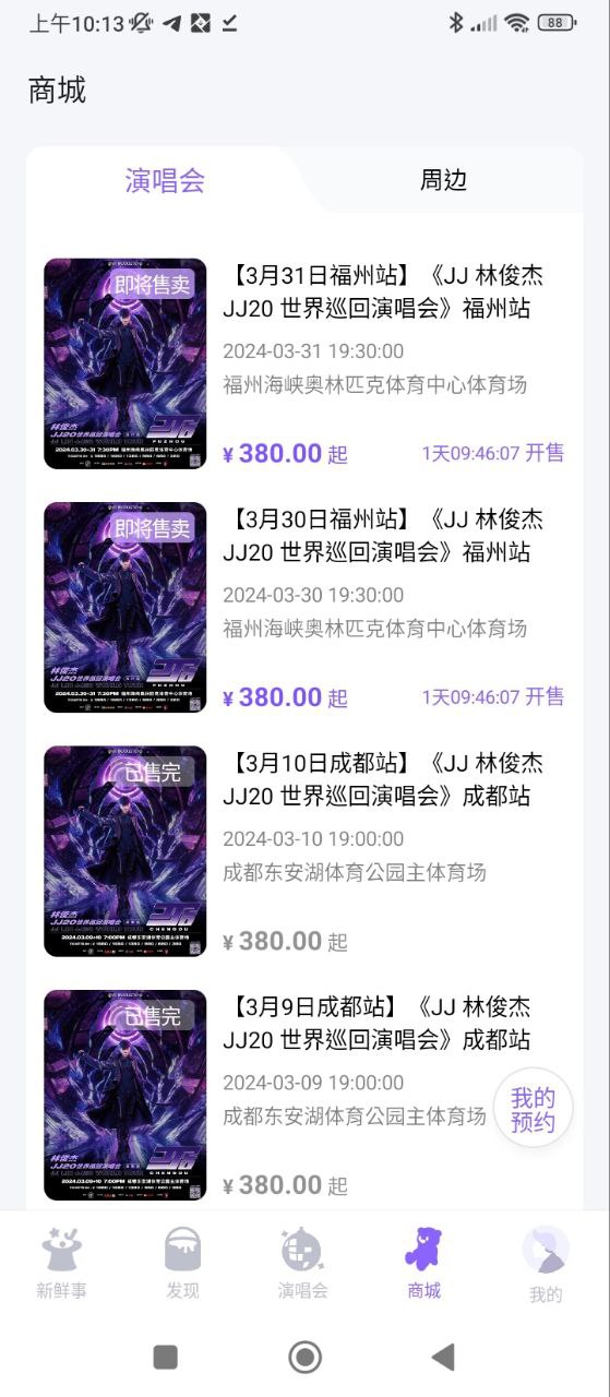 JJ20下载安装