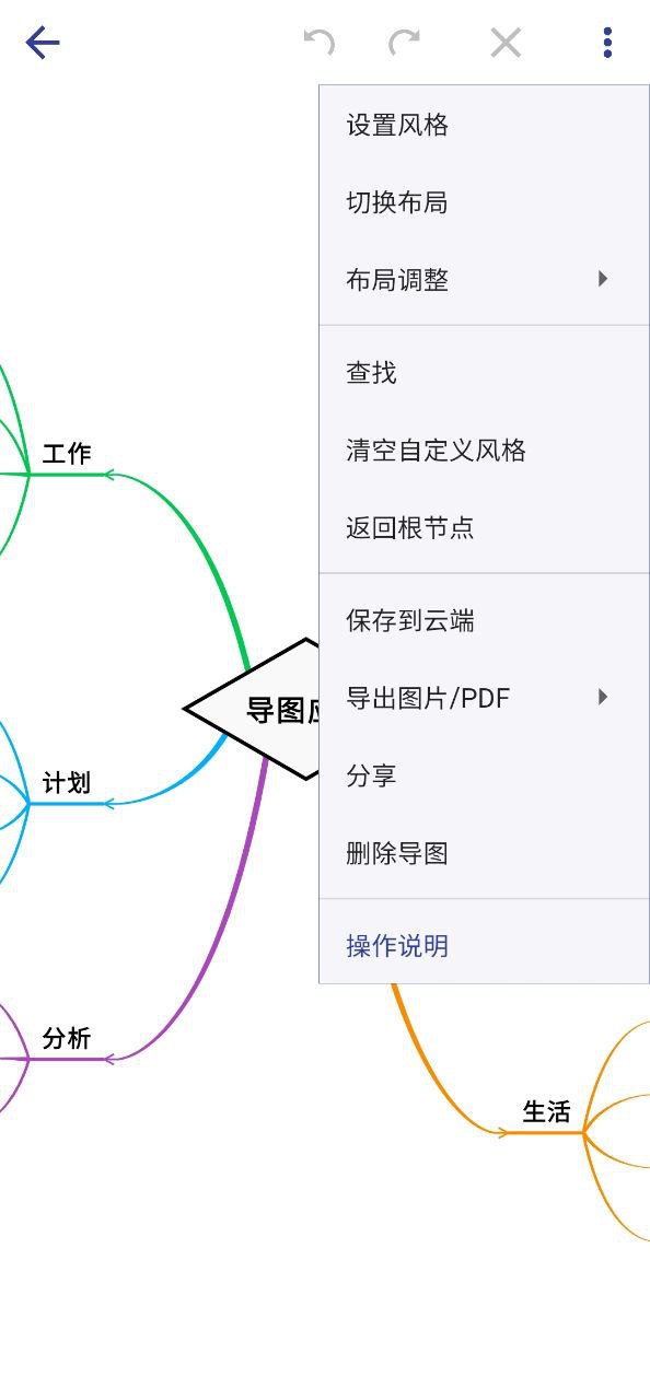 简约思维安卓