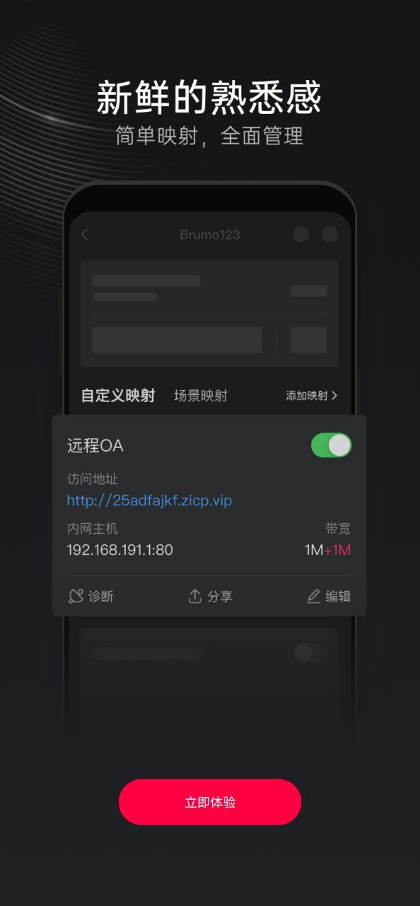 花生壳版最新