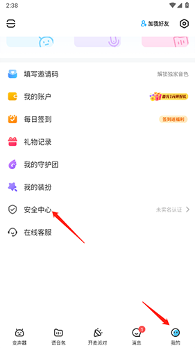 多啦变声器APP我的选项