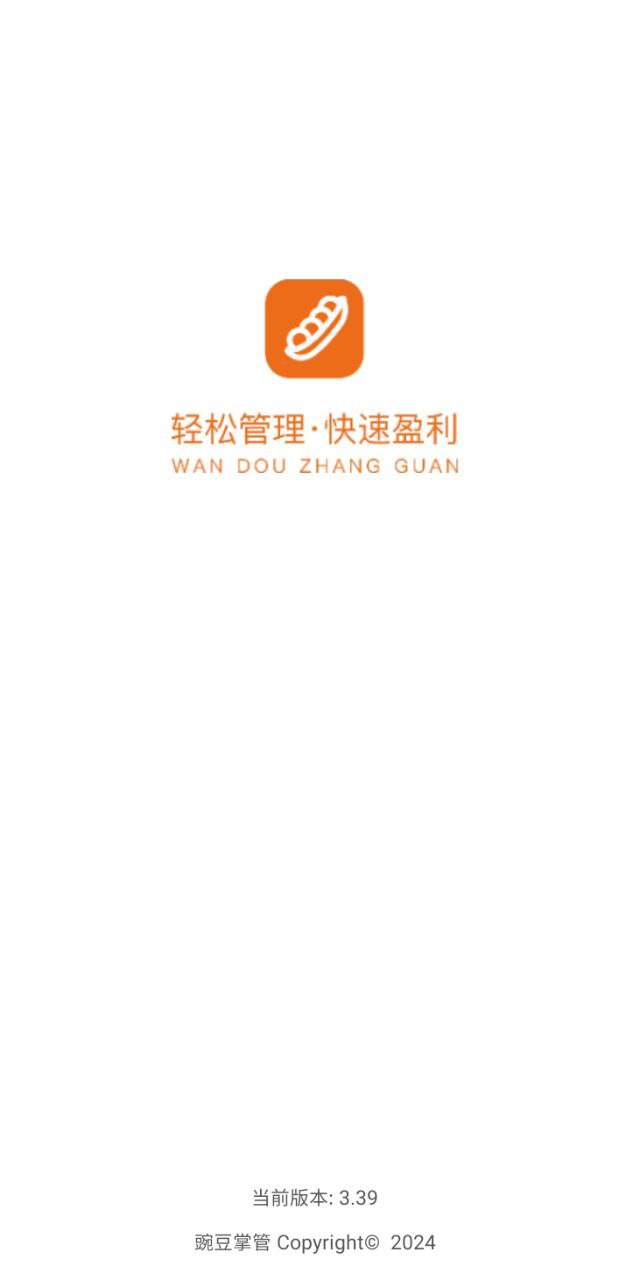 豌豆掌管软件app