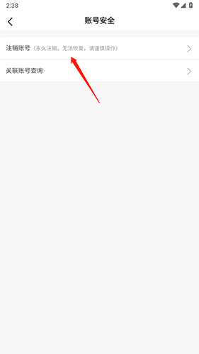 多啦变声器APP账号安全