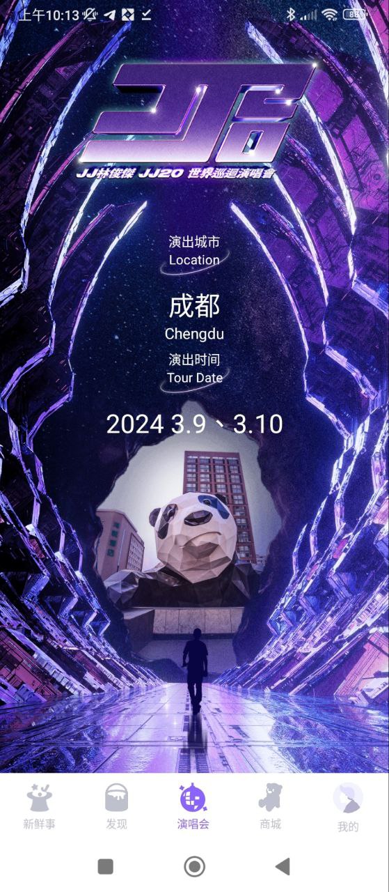 JJ20下载安装