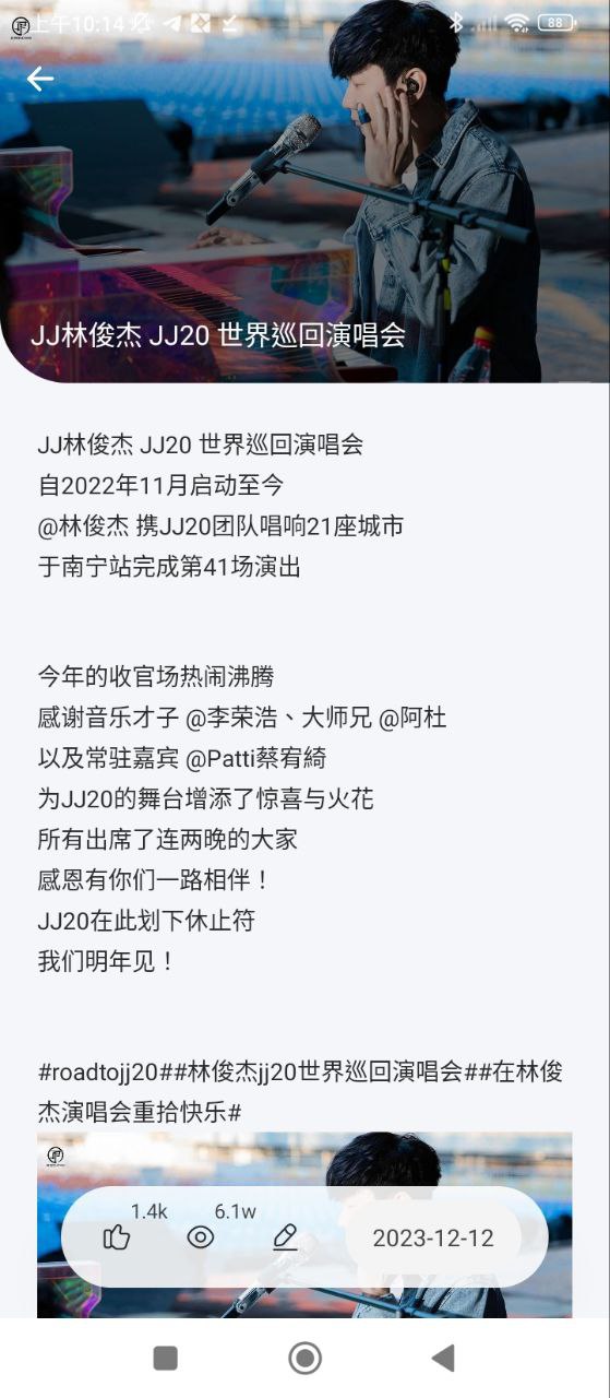 JJ20下载安装