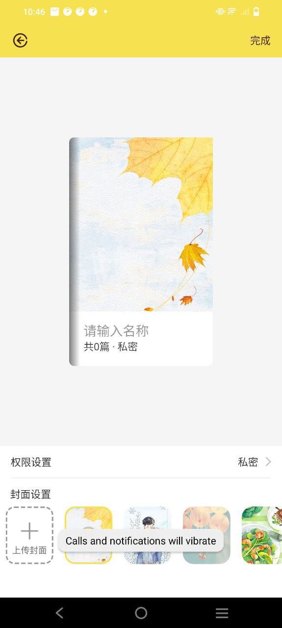 守护日记安卓下载
