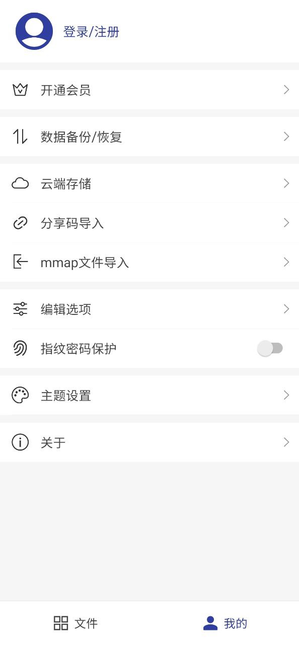 简约思维安卓