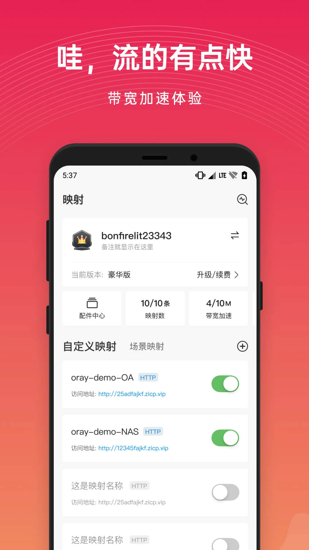 花生壳版