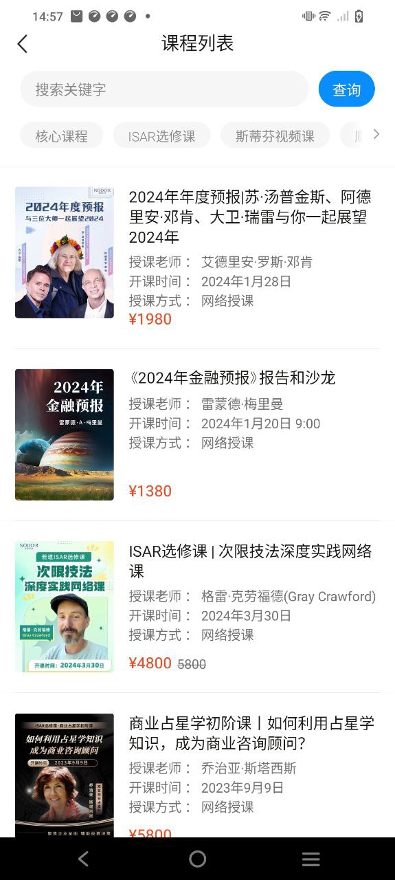 若道软件