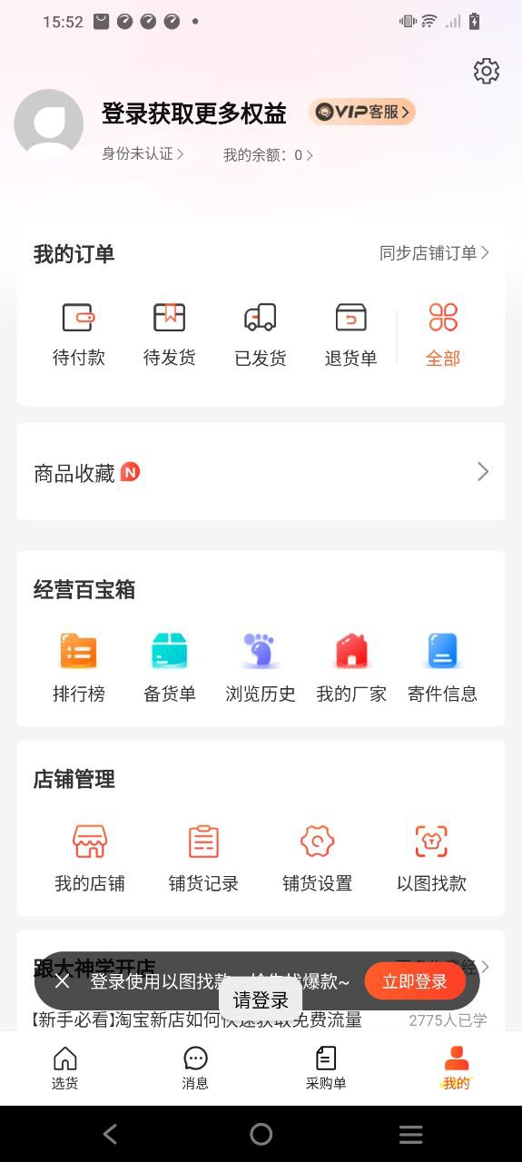 生意网童装货源最新