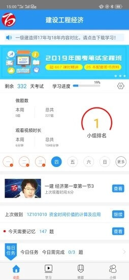 百川超级学霸安装