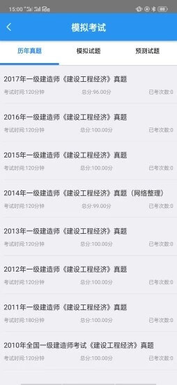百川超级学霸安装