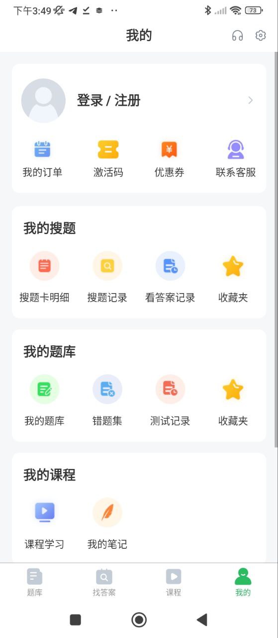 演出经纪人题库安装