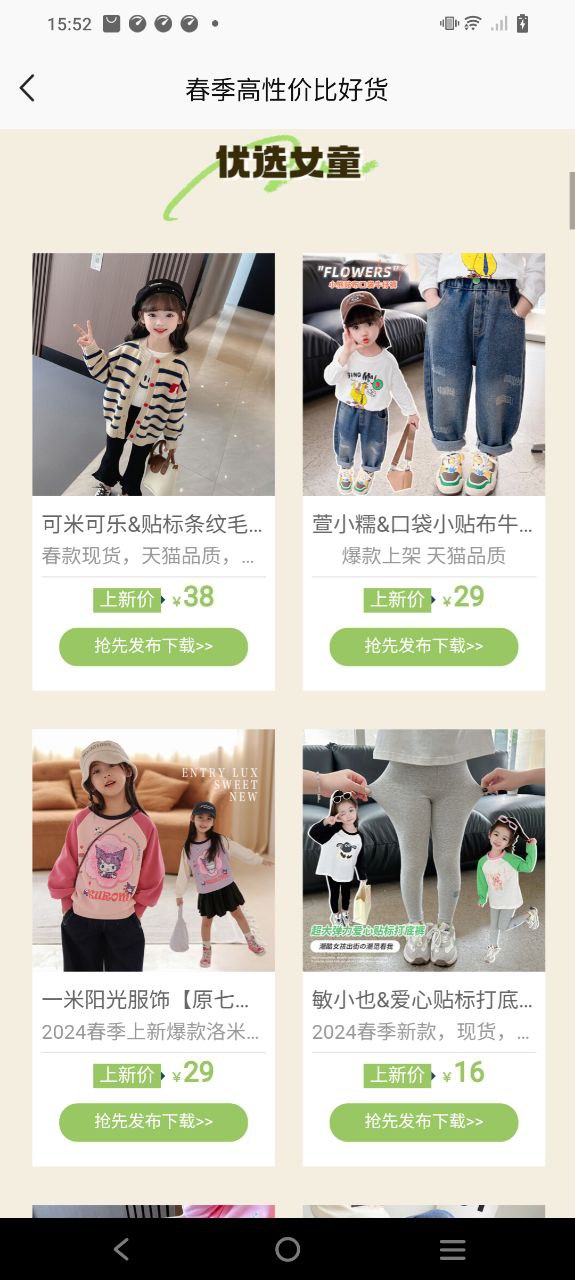 生意网童装货源