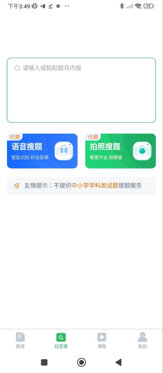演出经纪人题库安装