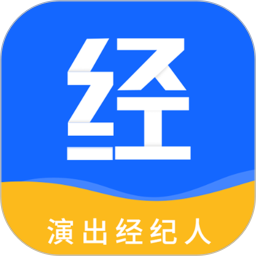 演出经纪人题库安装