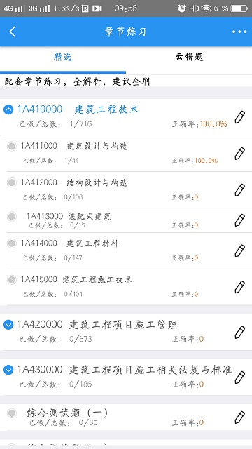 百川超级学霸安装