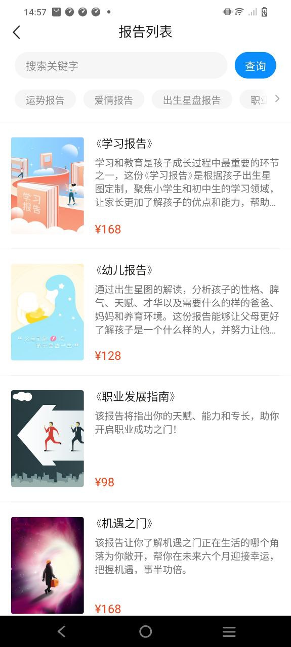 若道软件